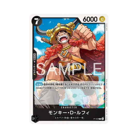 【Roh】 Monkey.D.Luffy P :Teilnahmepreis [P-157](Promokarte "Meetup-Event 2026 9