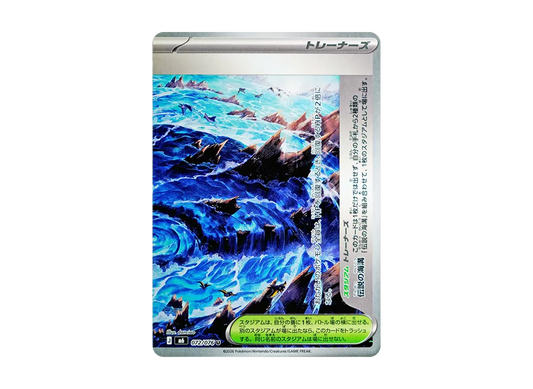 【Raw】 Legendary Trench U [M6 072/076](Expansion Pack"Storm Emeralda