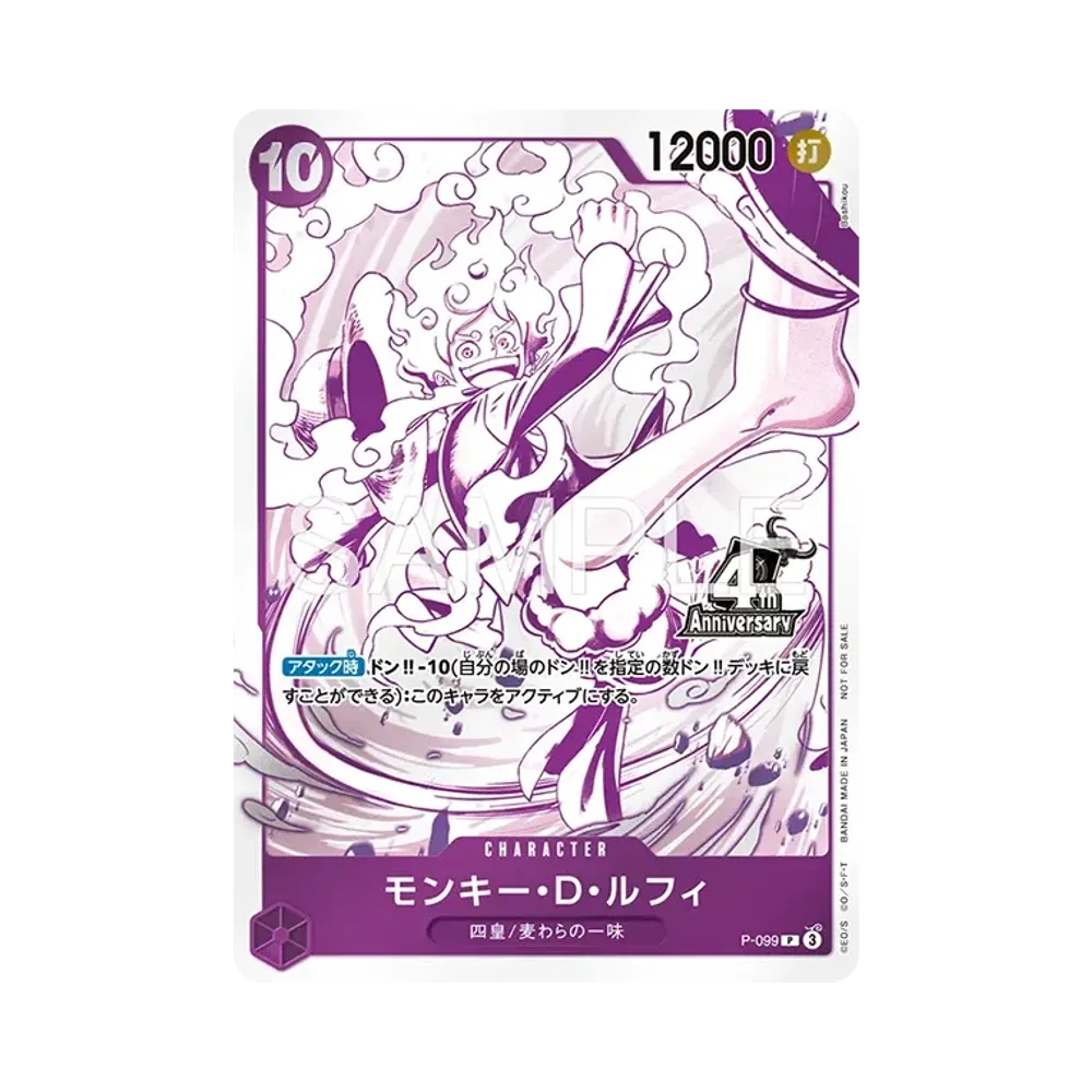 【PSA10】 Monkey.D.Luffy P [P-099](Promo Card"4Anniversary!The Four EmperorsTreasureGetCampaignPack