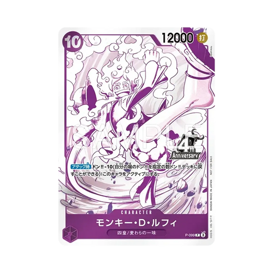 【PSA10】 Monkey.D.Luffy P [P-099](Promokarte "4. Jubiläum! Die Vier Kaiser – Schatz-Rallye-Kampagne-Pack