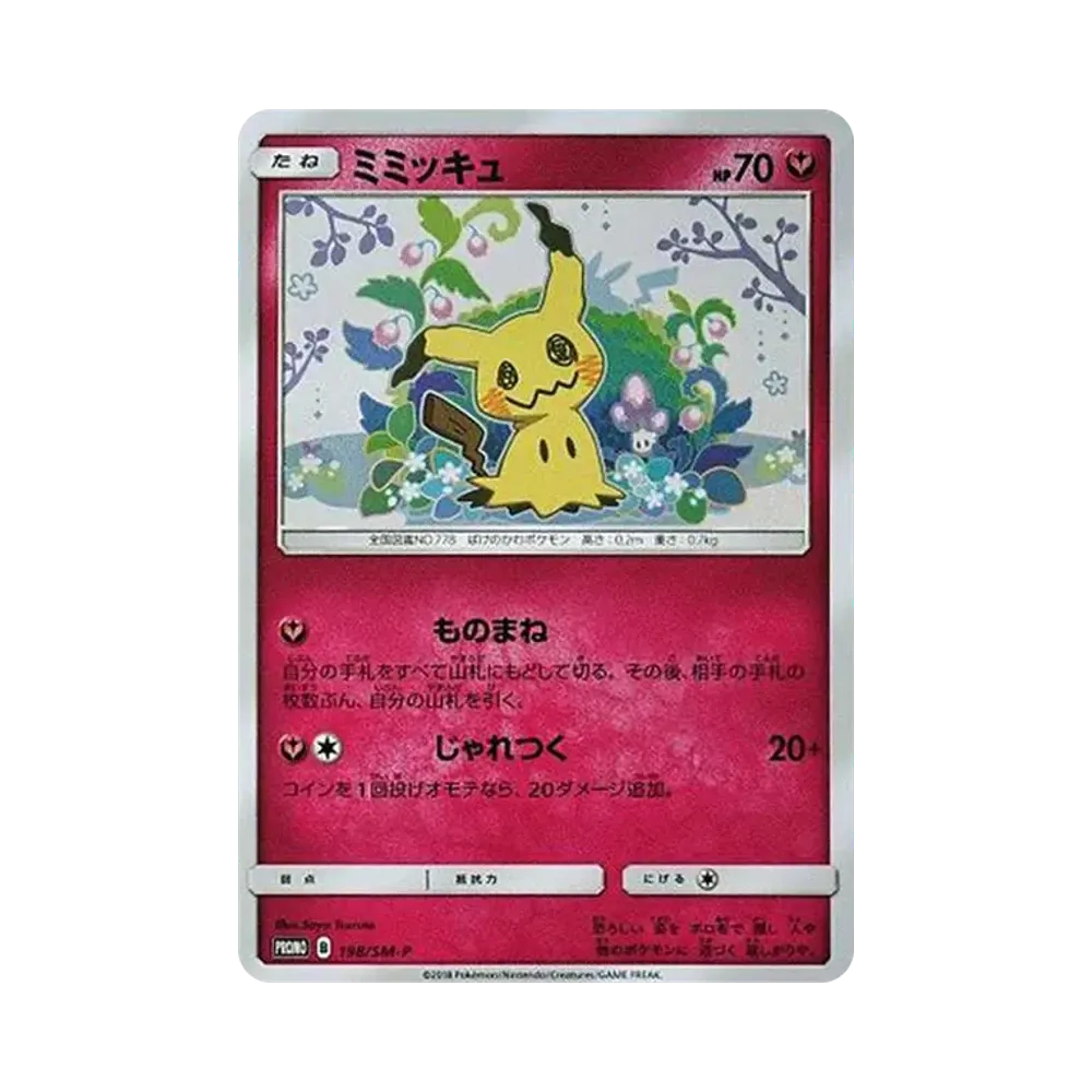 【PSA10】 Mimikyu: Promo [SM-P 198](Carta promo "SM-P")