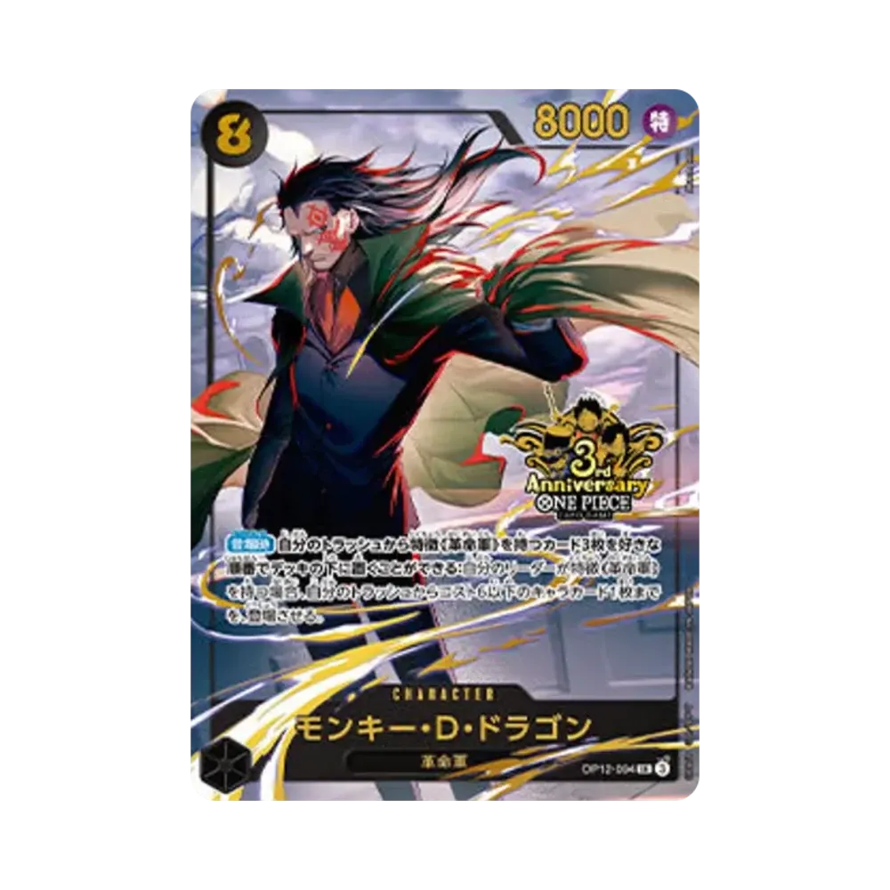 【Roh】 Monkey.D.Dragon SR [OP12-094](Promokarte "3rd Anniversary Set
