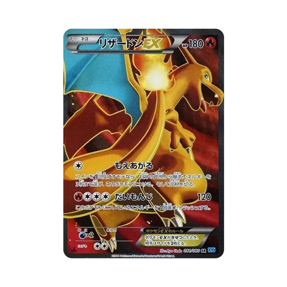 【PSA10】 Glurak EX SR :1ED [XY2 081/080](Erweiterungspaket"Wild Blaze")