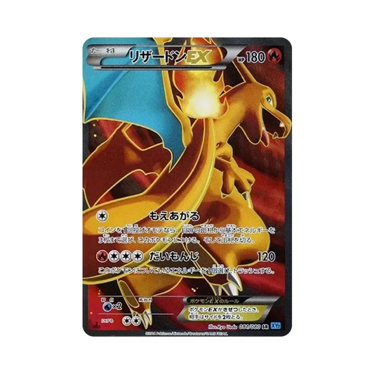 【PSA10】 Glurak EX SR :1ED [XY2 081/080](Erweiterungspaket"Wild Blaze")