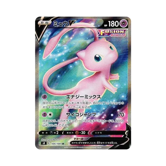 【Raw】 MewV SR [S8 105/100](Espansione"Fusion Arts