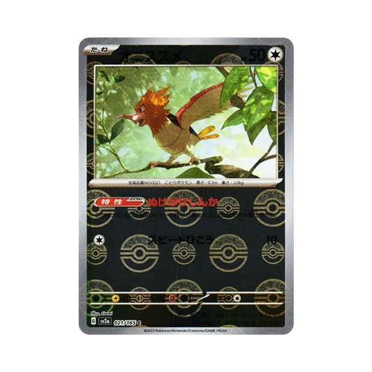 【Raw】 Spearow C: Poke Ball Mirror[SV2a 021/165](Enhanced Expansion Pack"Pokemon Card 151