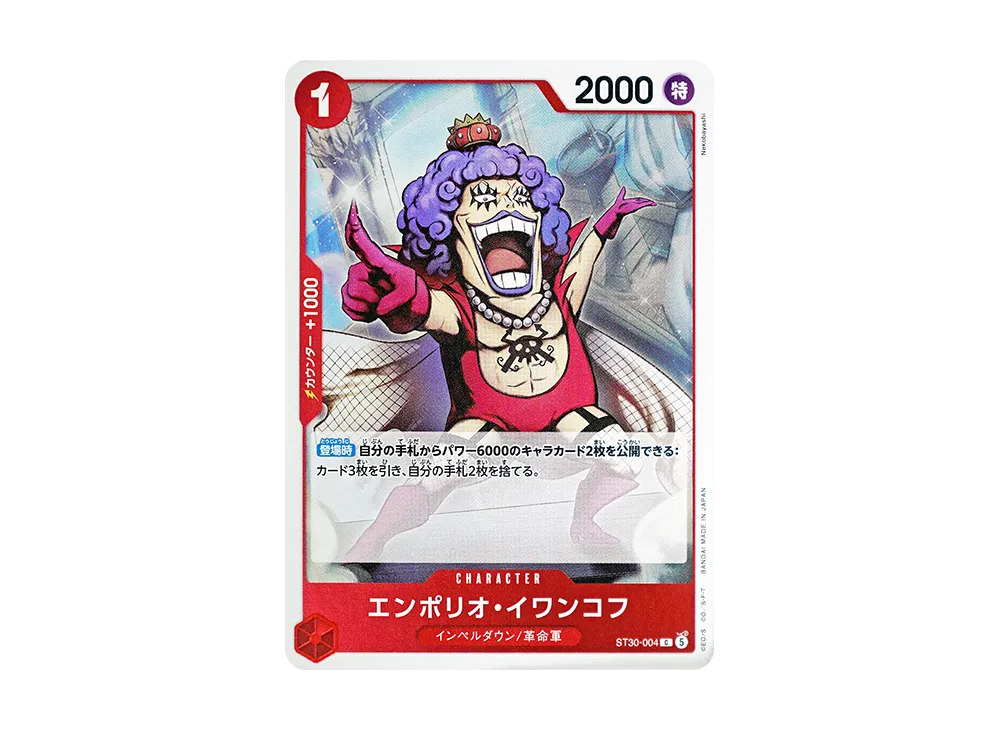 【Raw】 Emporio.Ivankov C [ST30-004](Starter DeckEX"Luffy & Ace
