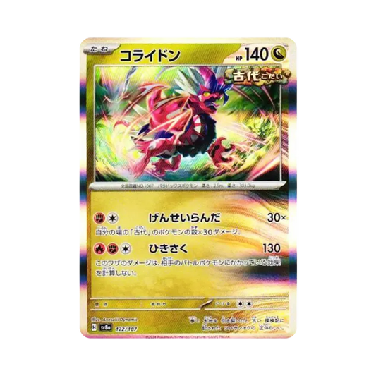 【Raw】 Koraidon [SV8a 122/187](High Class Pack"Terastal Festival ex