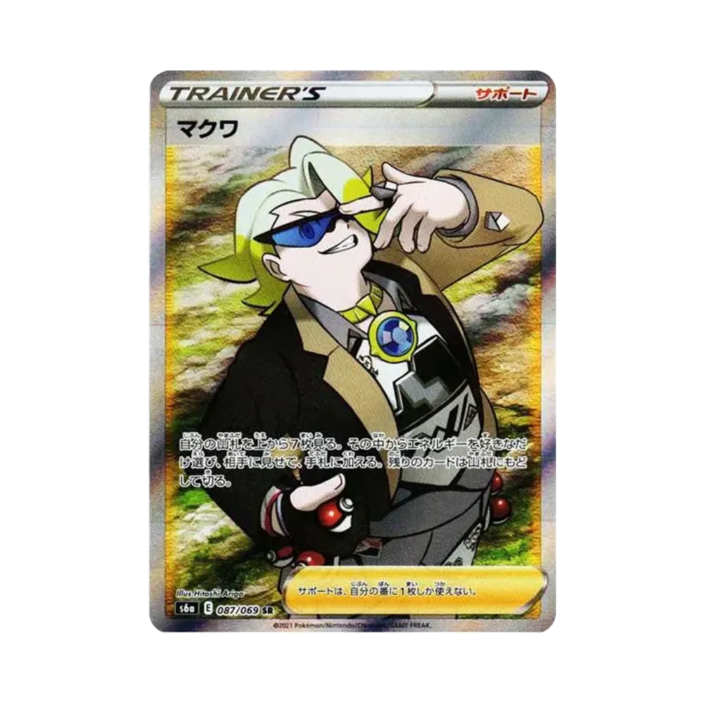【Raw】 Gordie SR[S6a 087/069](Enhanced Expansion Pack"EeveeHeroes