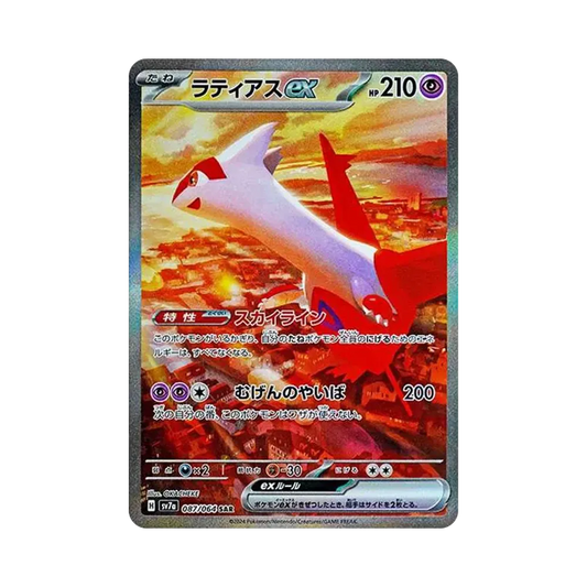 【PSA10】 Latias ex SAR [SV7a 087/064](Erweiterungspaket "Paradise Dragona")