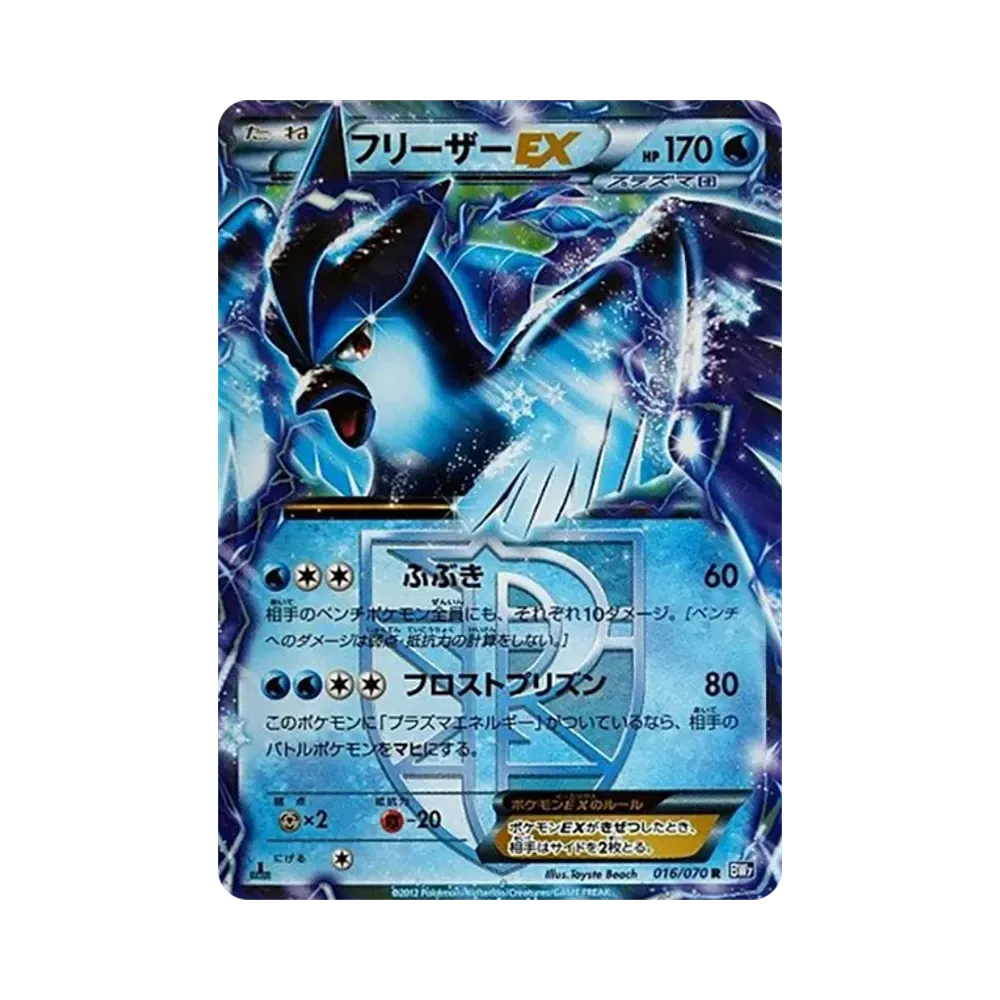【Raw】 Articuno EX R :1ED [BW7 016/070](Espansione"Plasma Gale