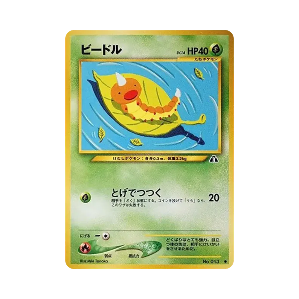 【Raw】 Weedle : Old Back [neo2 No.013](Pokemon Cardneo Expansion Pack"Crossing the Ruins...