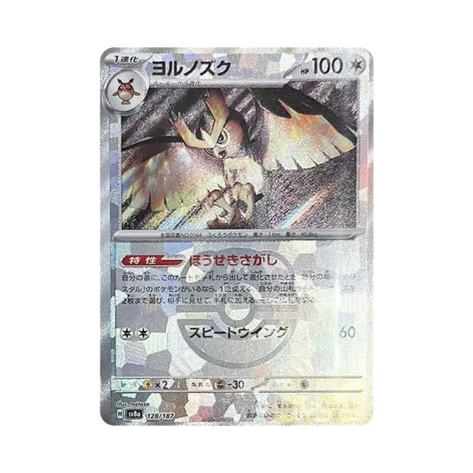 【Raw】 Noctowl :Master Ball Mirror [SV8a 128/187](High Class Pack"Terastal Festival ex
