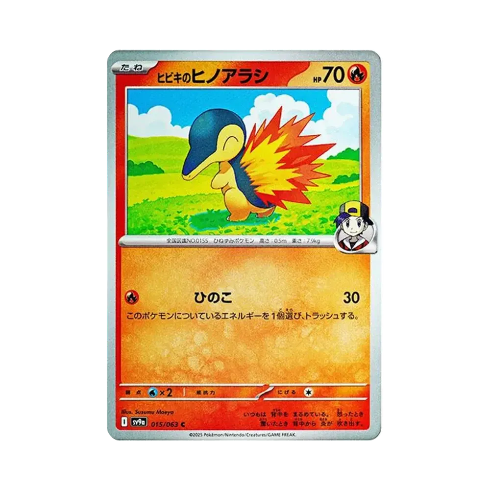 【Raw】 Cyndaquil di Ethan C [SV9a 015/063](Espansione potenziata "Hot Wind Arena