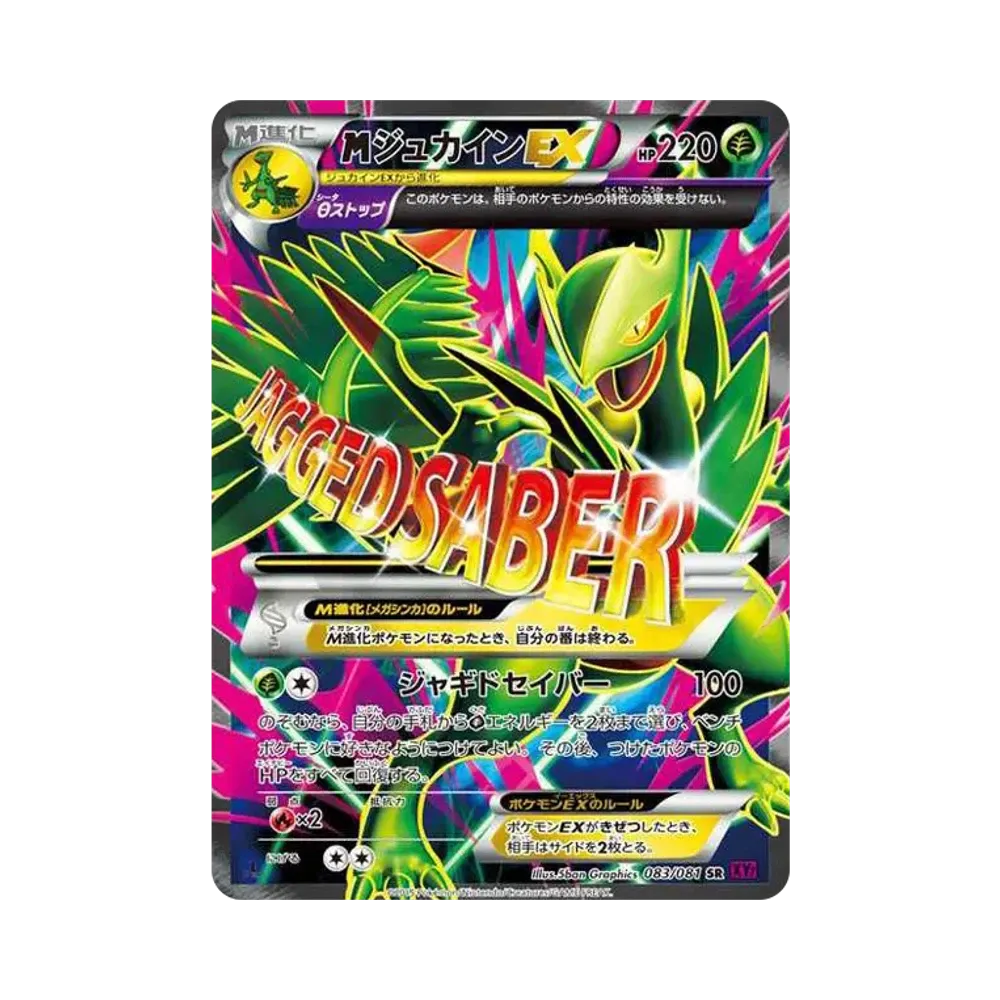 【PSA10】 MSceptile EX SR :1ED [XY7 083/081](Espansione "Bandit Ring")