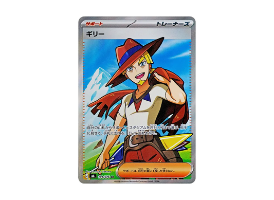 【Raw】 Gilly SR [M6 101/076](Expansion Pack"Storm Emeralda