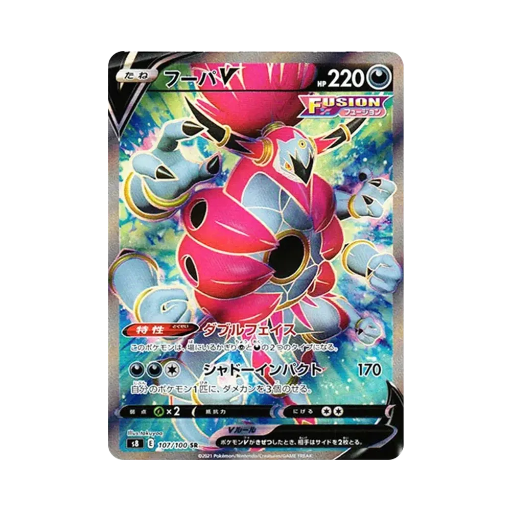 【Raw】 HoopaV SR[s8 107/100](Espansione"Fusion Arts