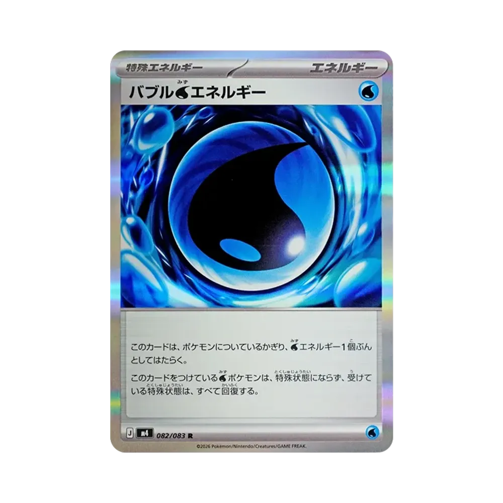 【Raw】 Energia Acqua Bolle R [M4 082/083](Espansione "Ninja Spinner