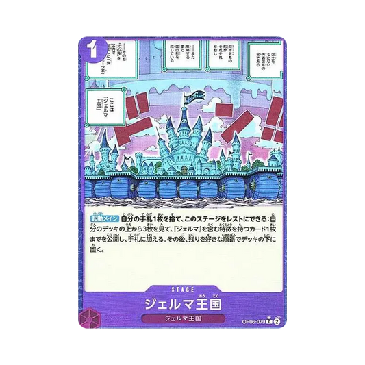 【Raw】 Kingdom of GERMA C :Full Art [OP06-079](Premium Booster"ONE PIECE CARD THE BEST