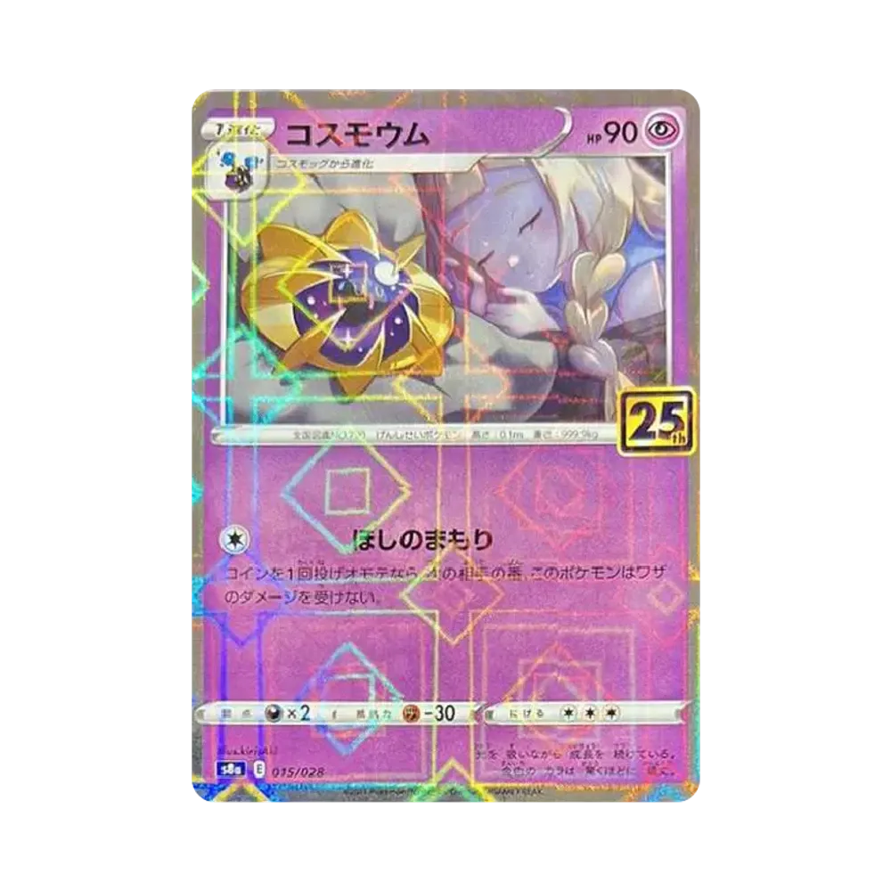 【PSA10】 Cosmoem (Lillie) : Mirror [s8a 015/028](Erweiterungspaket"25th Anniversary Collection")