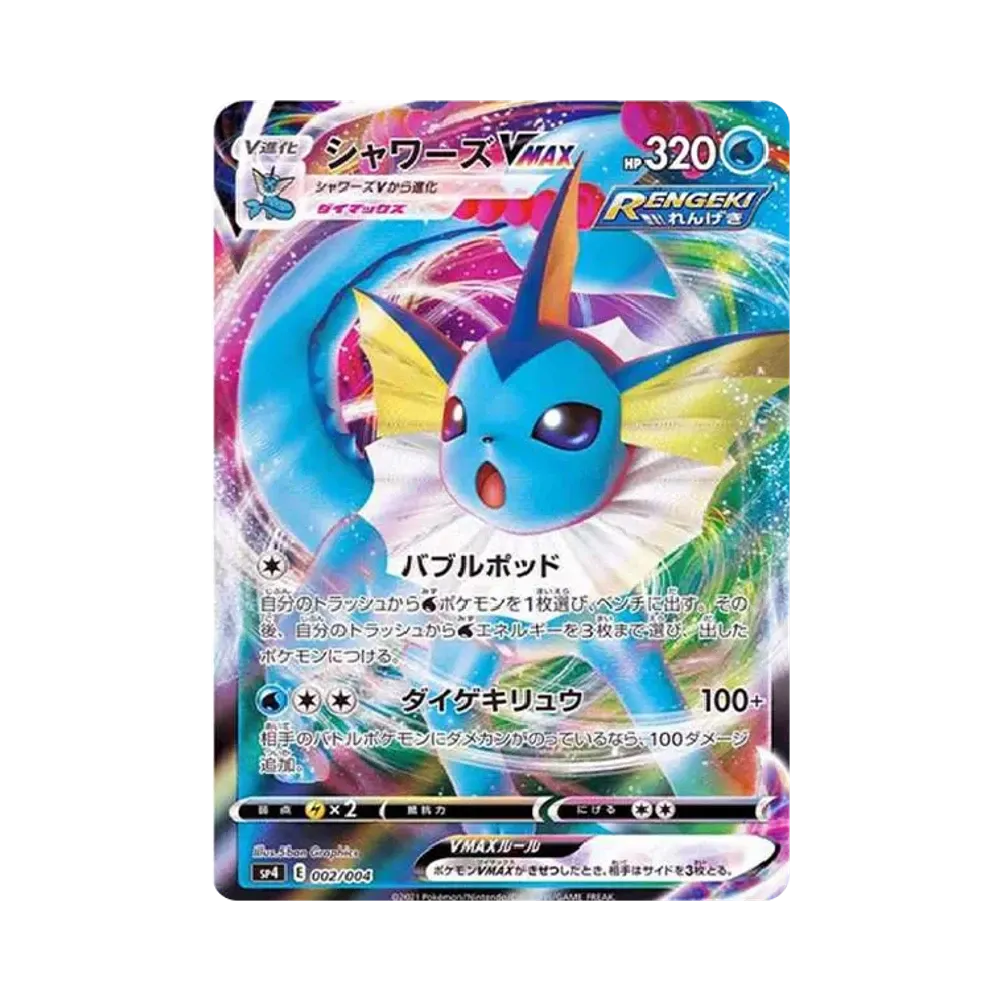 【PSA10】 Vaporeon VMAX [SP4 002/004](Set Speciale VMAX "EeveeHeroes")