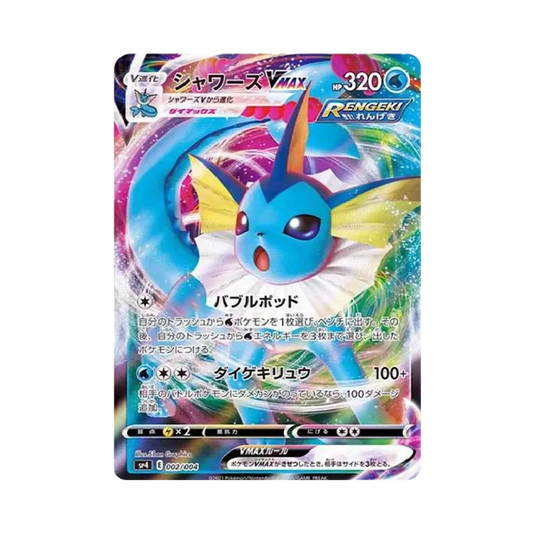 【Raw】 Vaporeon VMAX [SP4 002/004](Set Speciale VMAX "EeveeHeroes