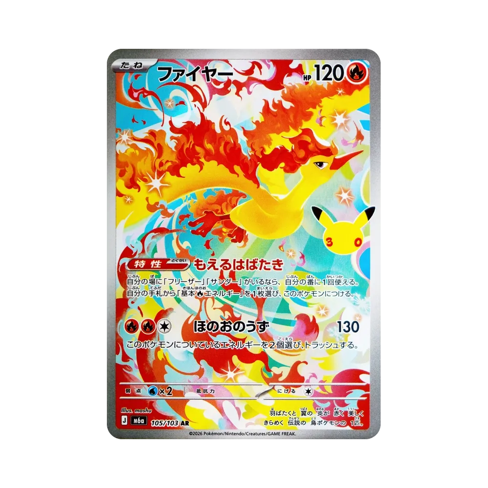 【Raw】 Moltres AR [M6a 105/103](Espansione "30th CELEBRATION