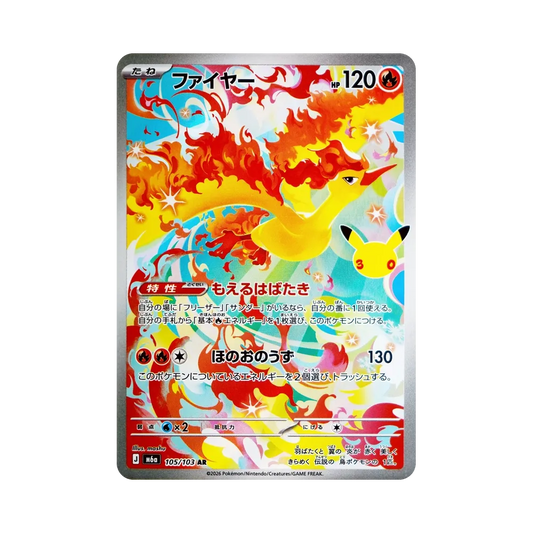 【Roh】 Glurak AR [M6a 105/103](Erweiterungspaket"30. CELEBRATION
