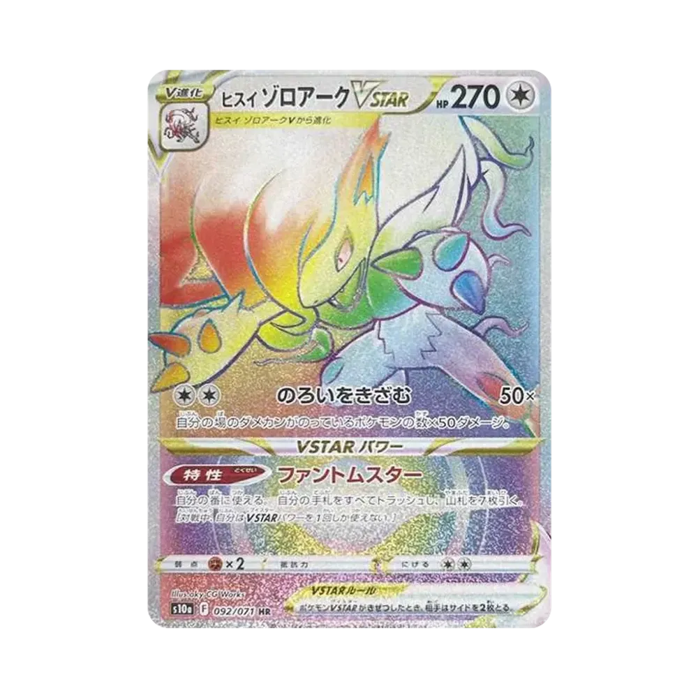 【Raw】 HisuianZoroark VSTAR HR [S10a 092/071](Espansione potenziata "Dark Phantasma
