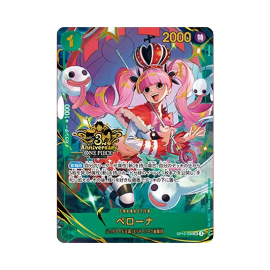 【Non graduata】 Perona SR [OP12-034](Carta promo "Set del 3° anniversario