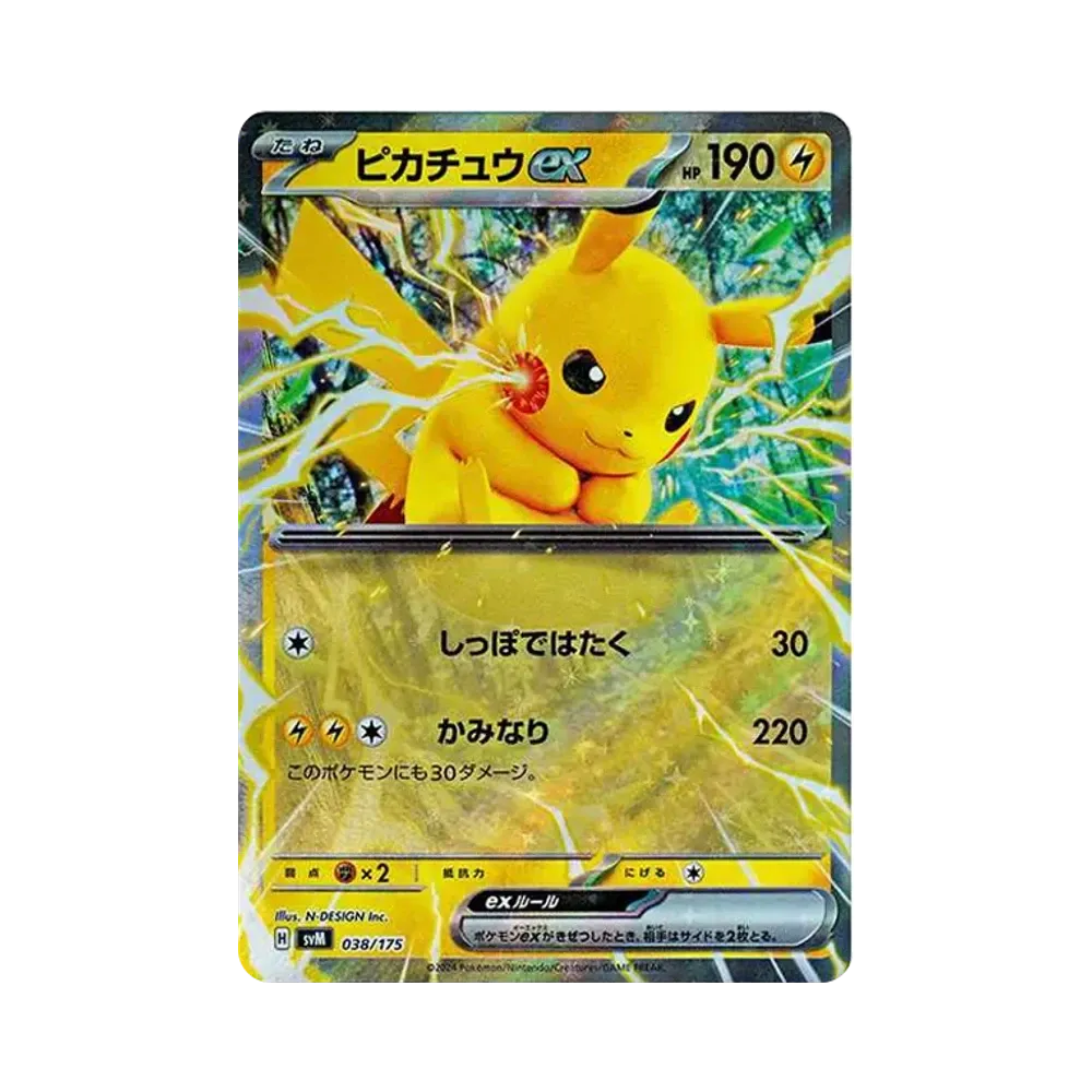 【PSA10】 Pikachu ex [SVM 038/175](Startdeck "Generations")