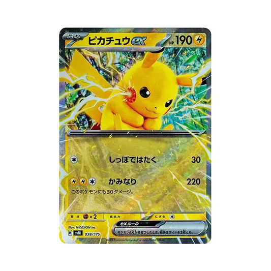 【Unberührt】 Pikachu ex [SVM 038/175](Startdeck "Generations