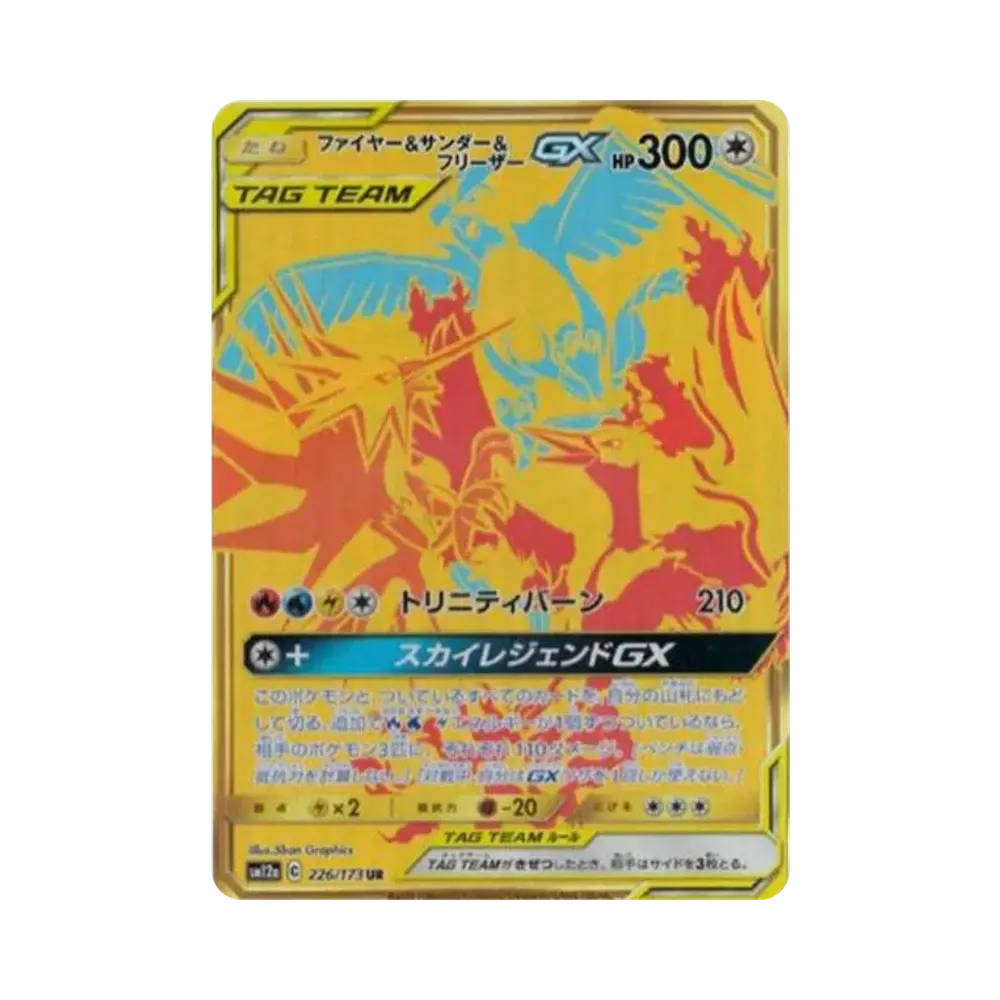 【PSA10】 Glurak&Zapdos&Articuno GX UR [SM12a 226/173](High Class Pack "TAG TEAM GX Tag All Stars")