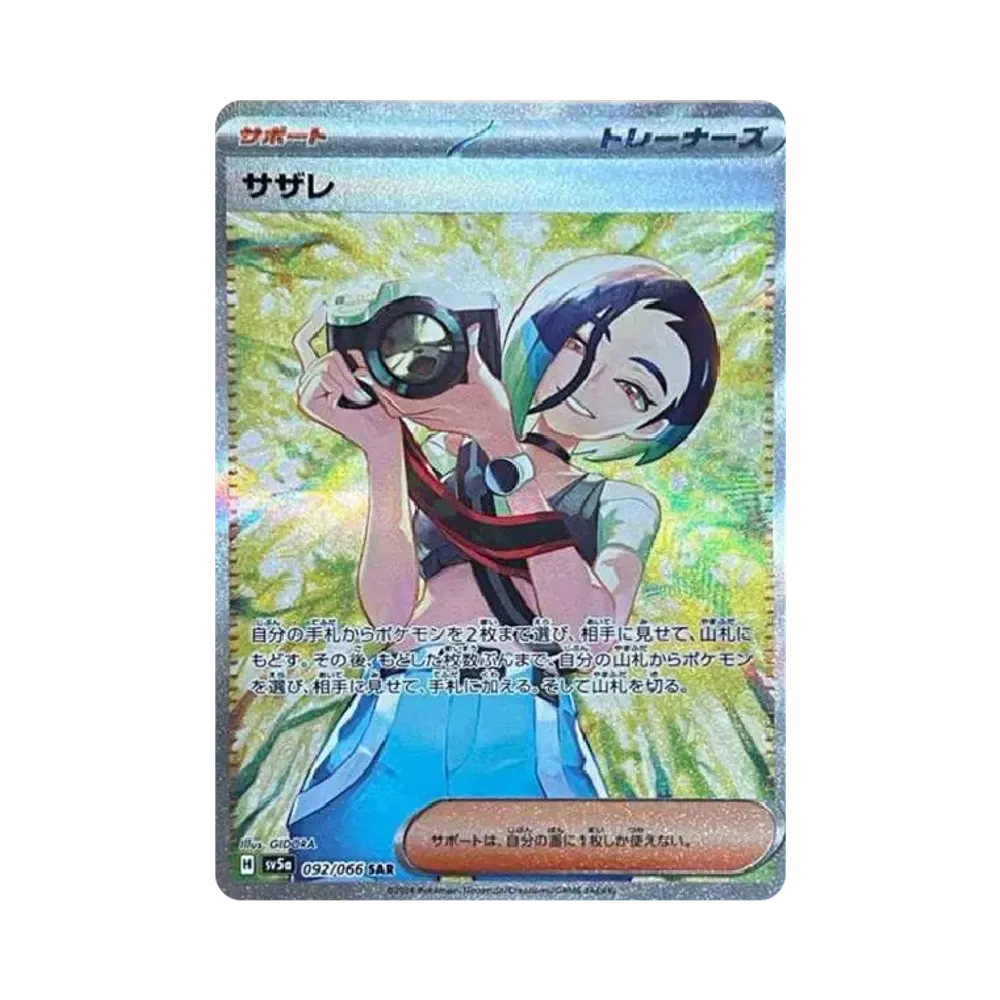 【PSA10】 Perrin SAR [SV5a 092/066](Espansione potenziata "Crimson Haze")