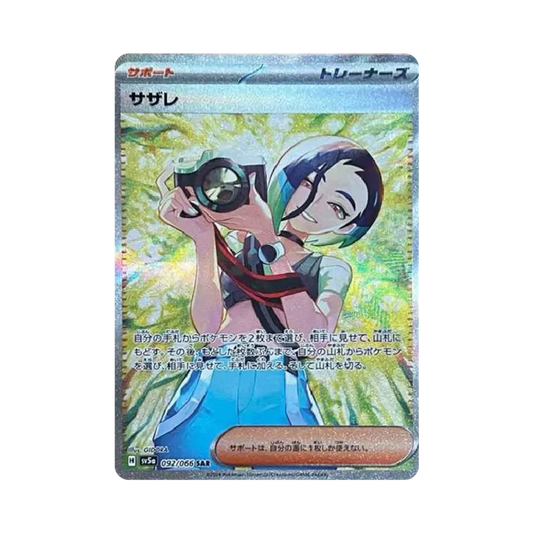 【Non Olografica】 Perrin SAR [SV5a 092/066](Espansione potenziata "Crimson Haze