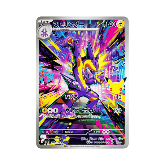 【Raw】 Toxtricity AR [M6a 109/103](Expansion Pack"30th CELEBRATION