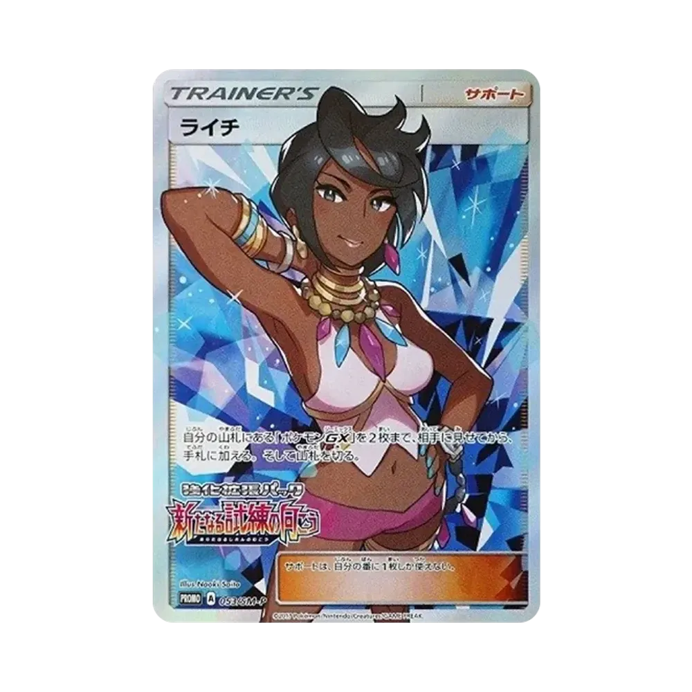 【PSA10】 Olivia:Promo [SM-P 053](Promokarte "SM-P")