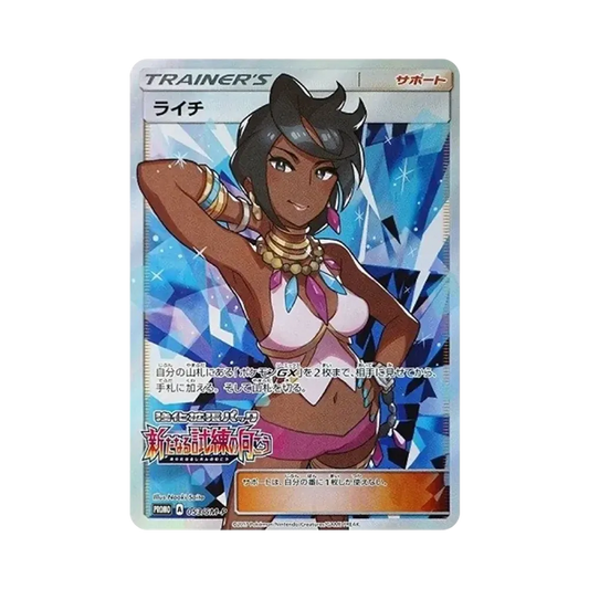 【Roh】 Olivia:Promo [SM0P 053](Promokarte"SM0P