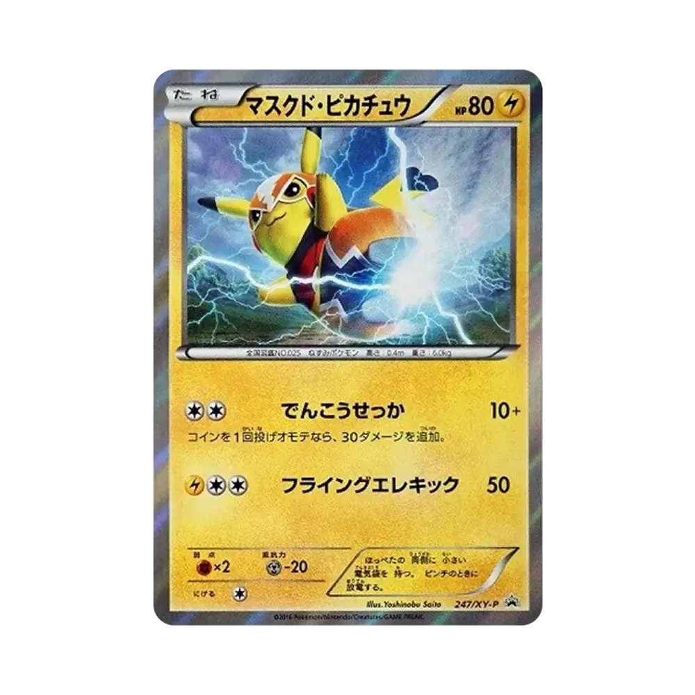 【Raw】 Masked / Pikachu: Promo [XY0P 247/XY0P](Promo Card"XY0P