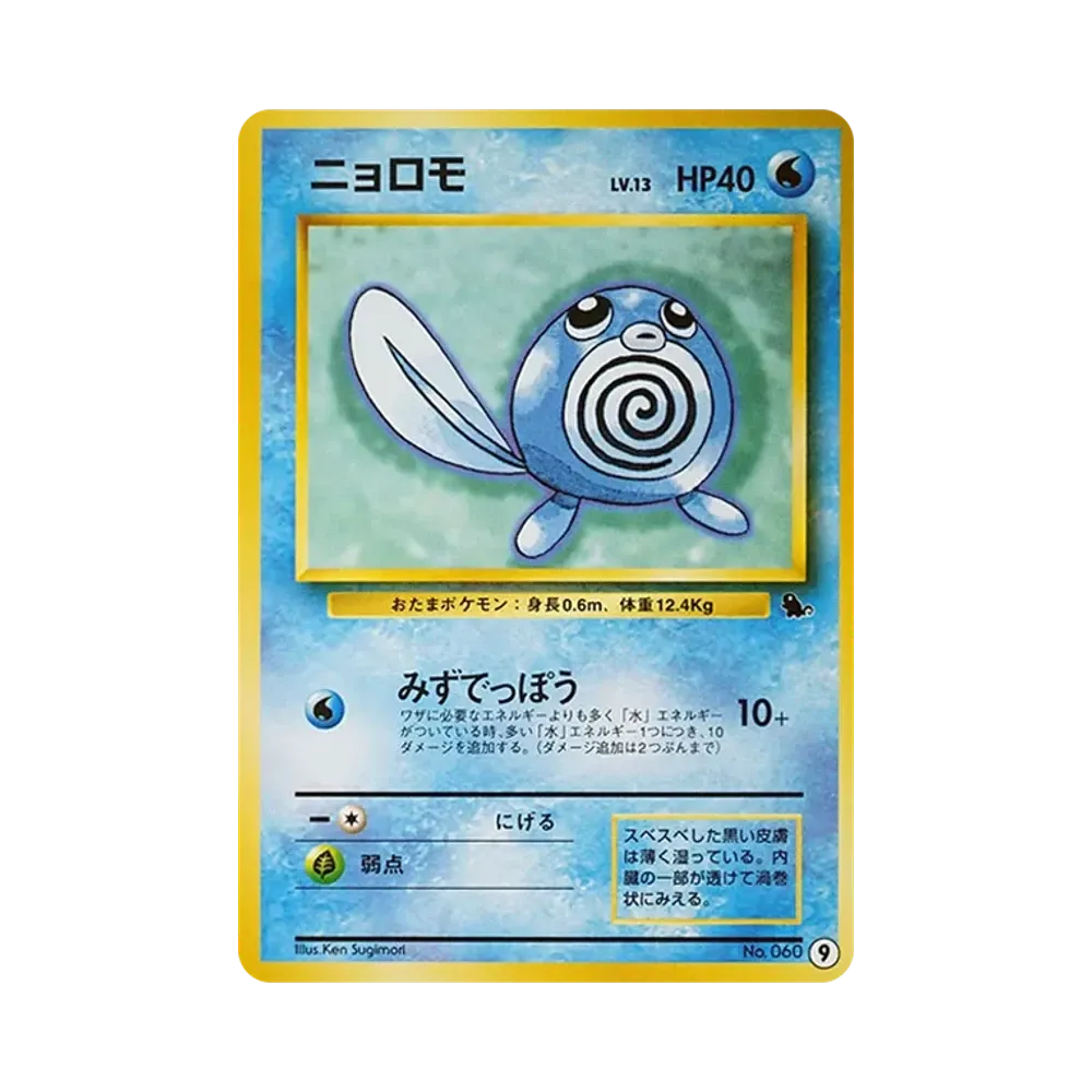 【PSA10】 Quakada : Alte Rückseite [PMCGI Nr.009](Erweiterungspaket"IntroPack")