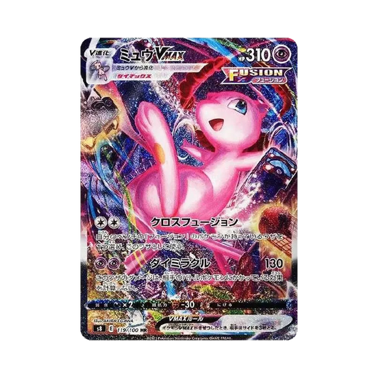 【PSA10】 Mew VMAX HR: SA [S8 119/100](Expansion Pack"Fusion Arts