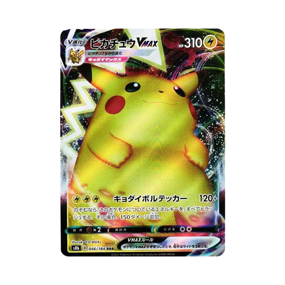 【Raw】 Pikachu VMAX RRR [s8b 046/184](High Class Pack"VMAX Climax