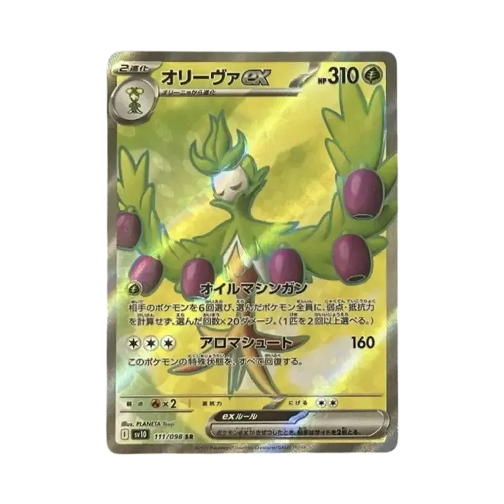 【Roh】 Arboliva ex SR [SV10 111/098](Erweiterungspaket"Der Ruhm von Team Rocket