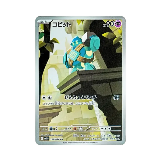 【PSA10】 Golett AR [SV11B 128/086](Expansion Pack"Black Bolt")