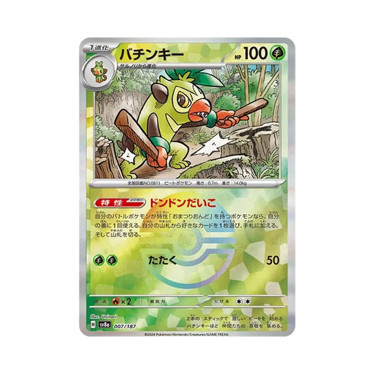 【Raw】 Thwackey :Poke Ball Mirror [SV8a 007/187](High Class Pack"Terastal Festival ex