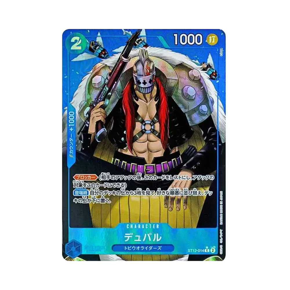 【Raw】 Duval C :Full Art [ST12-014](Premium Booster"ONE PIECE CARD THE BEST