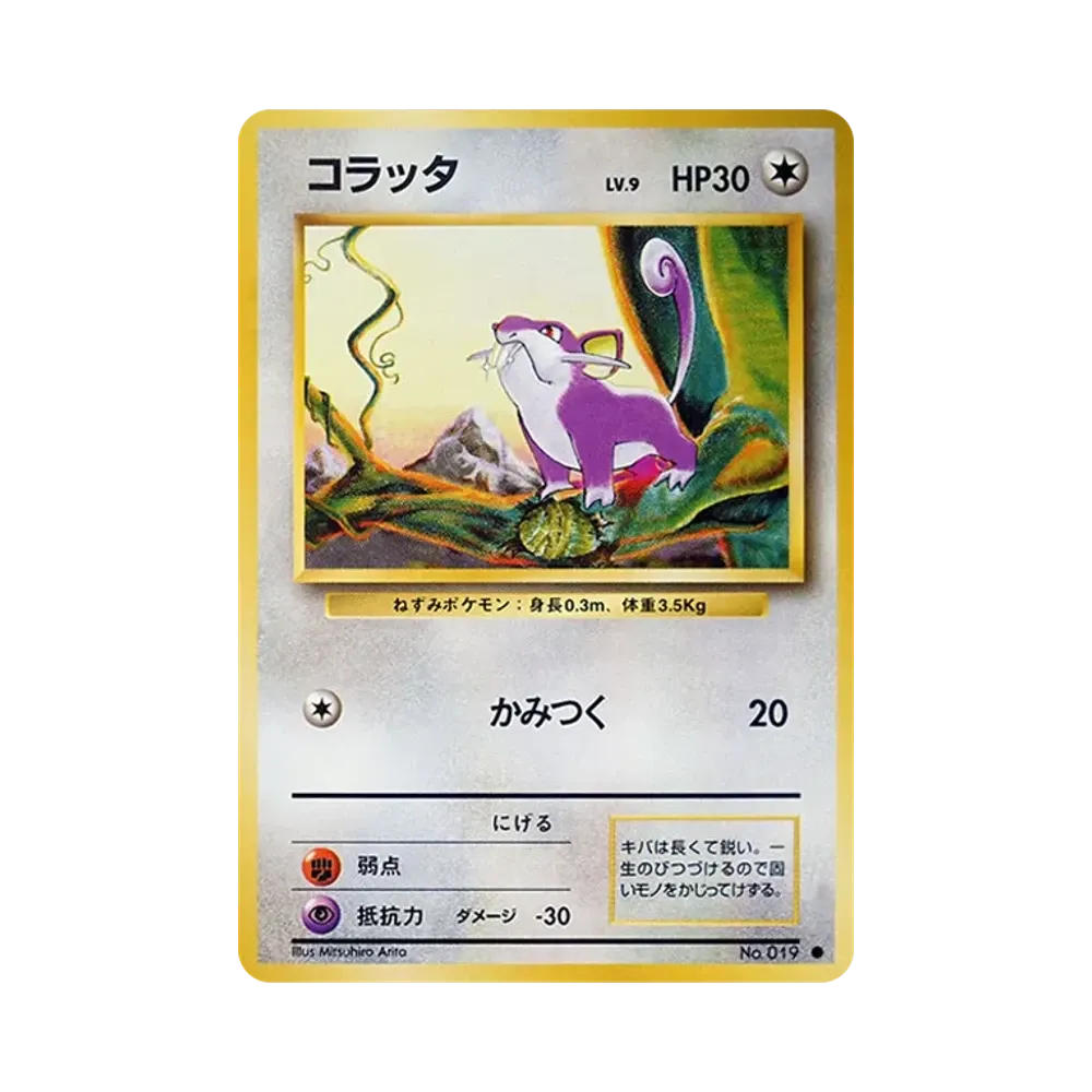 【PSA10】 Rattata : Vecchio retro [PMCG1-2](Espansione "Gioco di Carte Pokémon"Ristampa)
