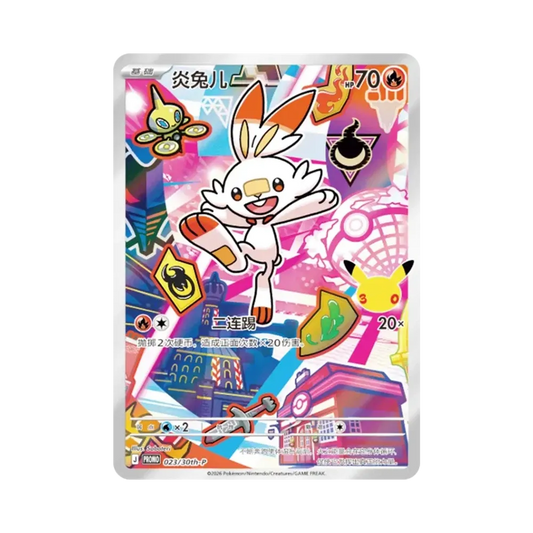 【Raw】 Scorbunny Promo [023/30th0P]【Versione cinese (cinese semplificato)】(Scarlet & Violet "30th Anniversary Commemorative First Partner Special Art Holo Card Set Vol.2