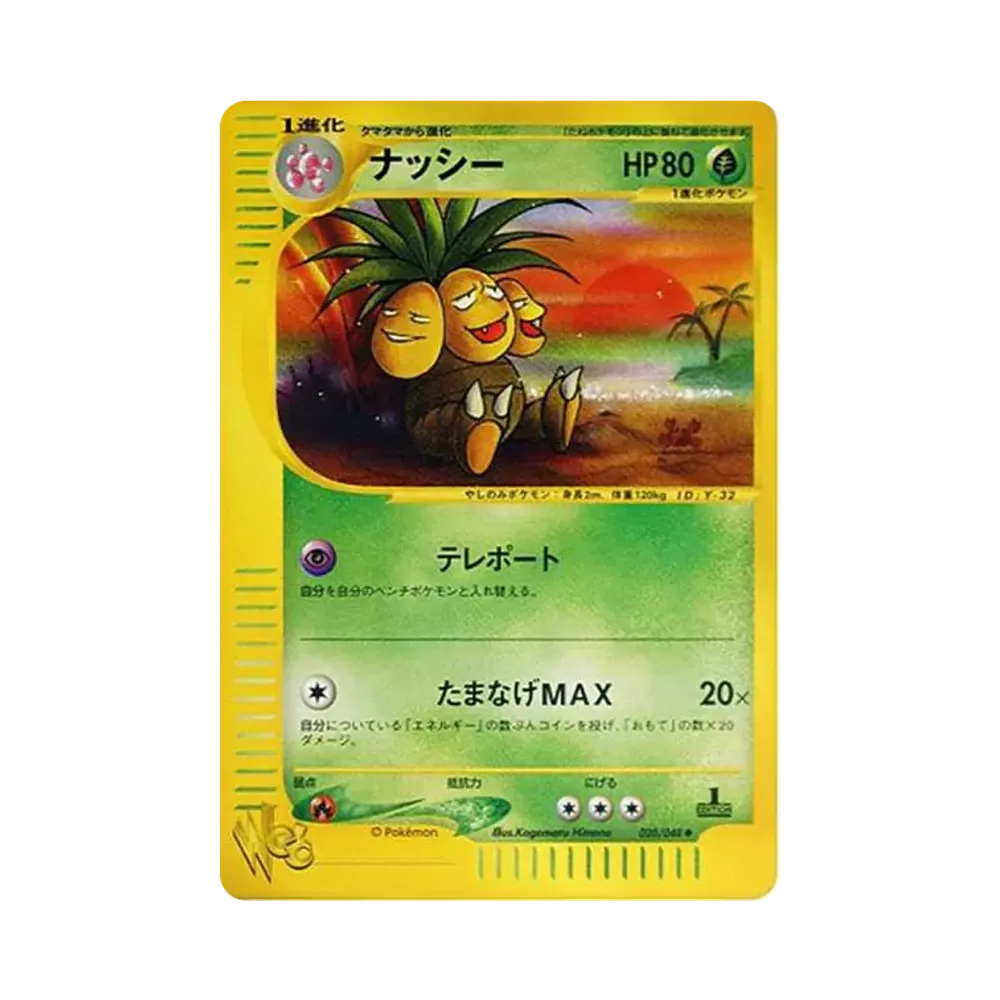 【PSA10】 Exeggutor :1ED [web 020/048](Pokemon Cardweb)