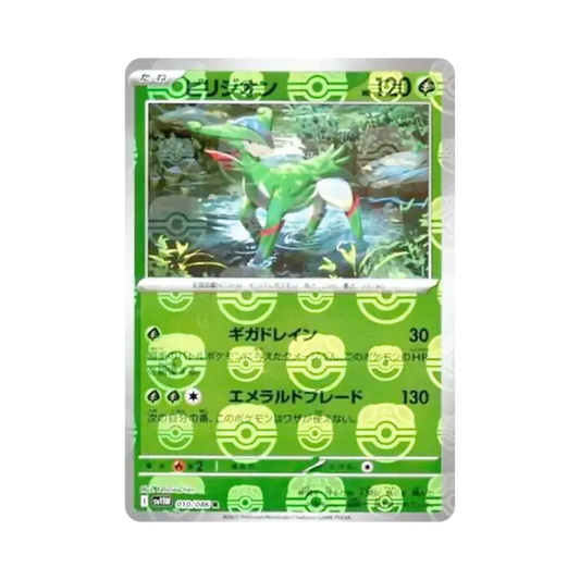 【PSA10】 Virizion R :Master Ball Mirror [SV11W 010/086](Erweiterungspaket "White Flare")